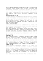 기독교 상담에서 성경의 활용방법 성경 활용의 정의와 개념-4