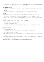노인을 위한 복지정책1-6