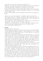 성인 기독교교육내용 정리 청년기와 성인 기독교교육-2