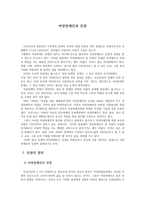 여성 장애인과 인권-1