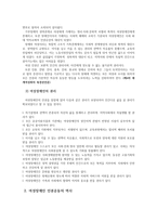 여성 장애인과 인권-2