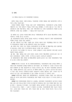 여성 장애인과 인권-3