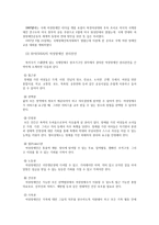여성 장애인과 인권-4