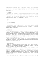 여성 장애인과 인권-5