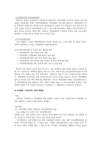 여성 장애인과 인권-7