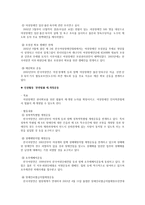 여성 장애인과 인권-9