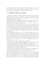 여성 장애인과 인권-10