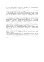 여성 장애인과 인권-11