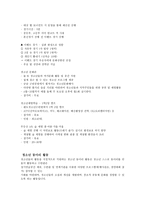 동구 청소년수련관 다녀와서 연혁 및 설립목적-5