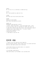 동구 청소년수련관 다녀와서 연혁 및 설립목적-6
