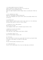 동구 청소년수련관 다녀와서 연혁 및 설립목적-7