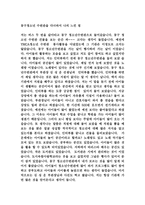 동구 청소년수련관 다녀와서 연혁 및 설립목적-10
