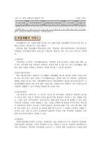 직업재활 개론 레포트-3