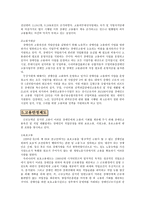직업재활 개론 레포트-6