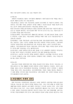 직업재활 개론 레포트-7
