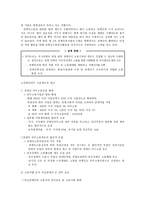 직업재활 개론 레포트-8