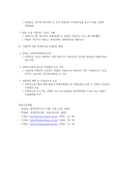 직업재활 개론 레포트-10