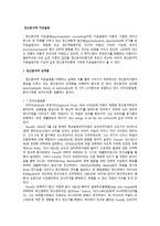 정신분석적 카운슬링 정신분석적 성격론 리비도 발달론-1