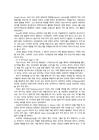 정신분석적 카운슬링 정신분석적 성격론 리비도 발달론-2