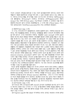 정신분석적 카운슬링 정신분석적 성격론 리비도 발달론-3