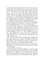 정신분석적 카운슬링 정신분석적 성격론 리비도 발달론-5