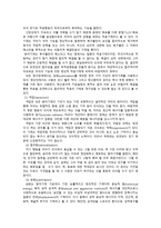 정신분석적 카운슬링 정신분석적 성격론 리비도 발달론-6