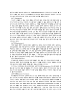 정신분석적 카운슬링 정신분석적 성격론 리비도 발달론-7