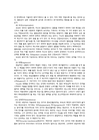 정신분석적 카운슬링 정신분석적 성격론 리비도 발달론-8