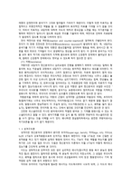 정신분석적 카운슬링 정신분석적 성격론 리비도 발달론-9