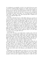 정신분석적 카운슬링 정신분석적 성격론 리비도 발달론-10