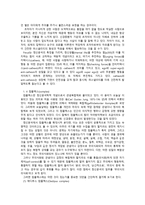 정신분석적 카운슬링 정신분석적 성격론 리비도 발달론-11