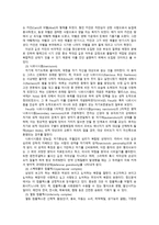 정신분석적 카운슬링 정신분석적 성격론 리비도 발달론-13