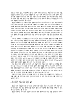 정신분석적 카운슬링 정신분석적 성격론 리비도 발달론-14