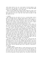 정신분석적 카운슬링 정신분석적 성격론 리비도 발달론-15