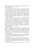 정신분석적 카운슬링 정신분석적 성격론 리비도 발달론-16