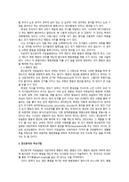 정신분석적 카운슬링 정신분석적 성격론 리비도 발달론-17