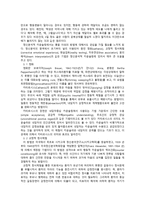 정신분석적 카운슬링 정신분석적 성격론 리비도 발달론-18
