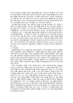 정신분석적 카운슬링 정신분석적 성격론 리비도 발달론-19