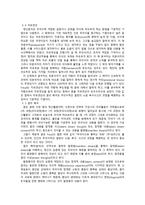 정신분석적 카운슬링 정신분석적 성격론 리비도 발달론-20