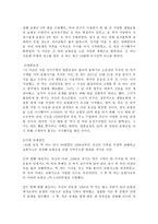 보험사기 레포트-3