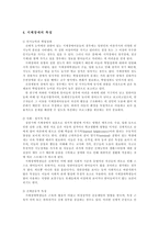 지체장애인의 특성과 직업재활-5