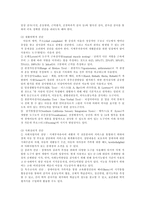 지체장애인의 특성과 직업재활-7