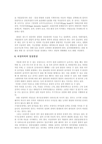 지체장애인의 특성과 직업재활-8