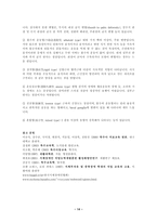 지체장애인의 특성과 직업재활-14