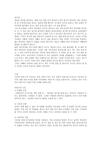 날아라 허동구 인본주의 이론 적용-1