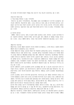 날아라 허동구 인본주의 이론 적용-2