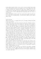 날아라 허동구 인본주의 이론 적용-3