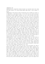 날아라 허동구 인본주의 이론 적용-4