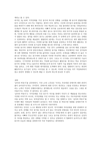 날아라 허동구 인본주의 이론 적용-6