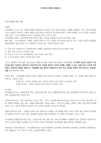 시각장애학생의 통합교육-1